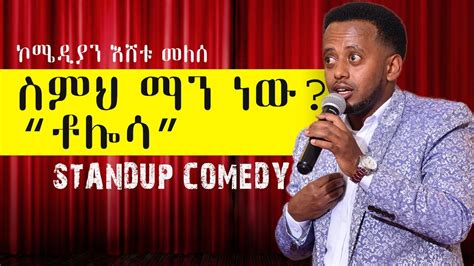 Alem’s Unexpected Foray into Stand-Up Comedy: From Ethiopian Music Icon to Jokes that Sting!